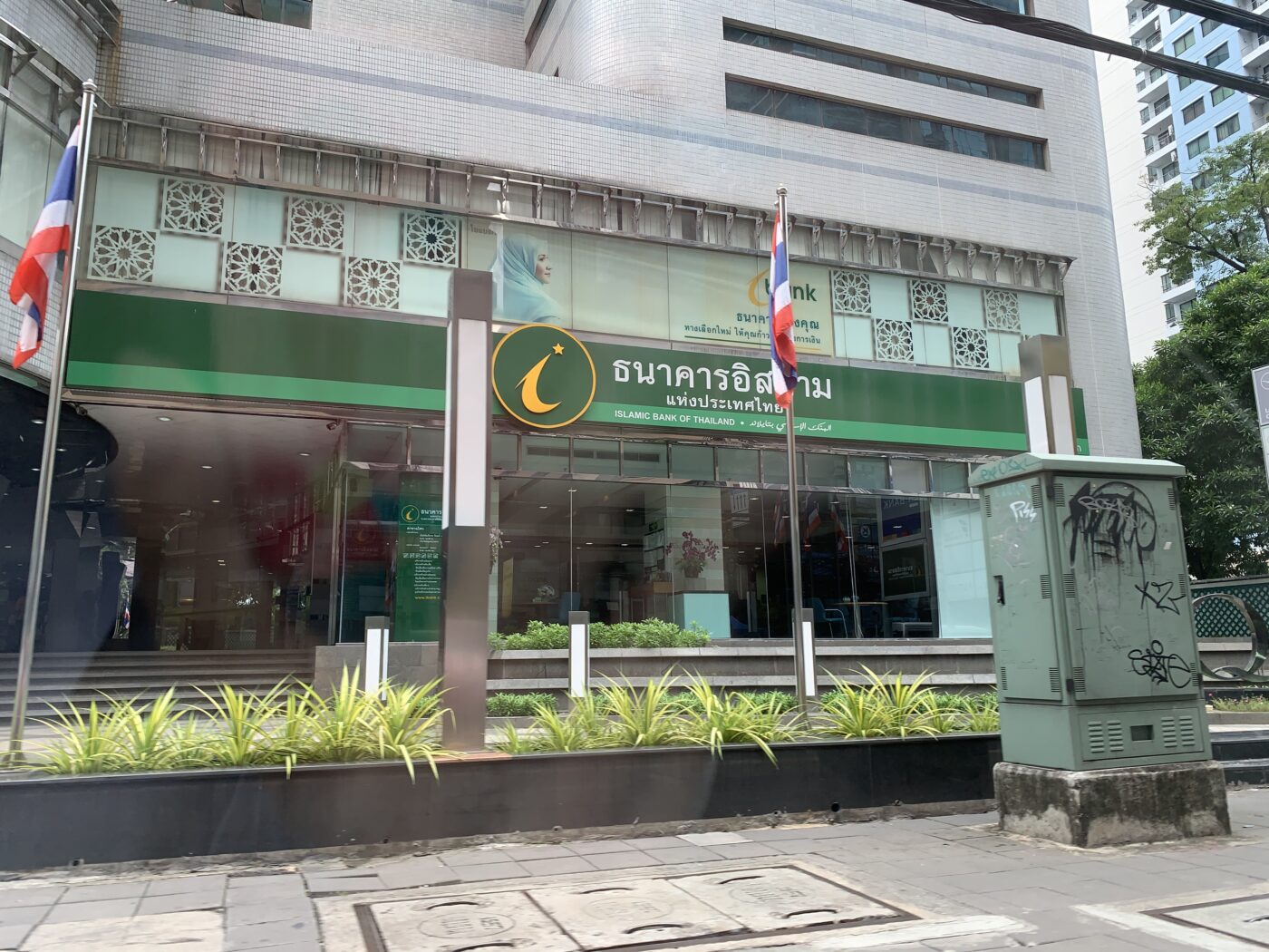 ธนาคารอิสลาม_Thai_Islamic_Bank_สาขาอโศก_Asok_Branch